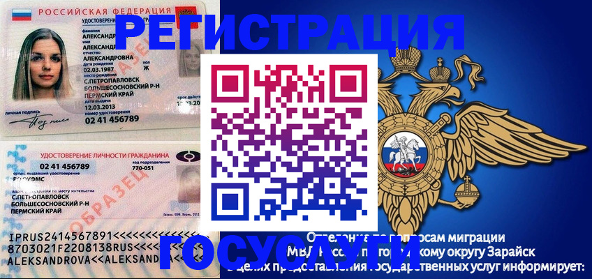 прописка в квартире в Омской области